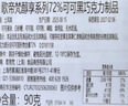 歌帝梵（Godiva）醇享进口海盐黑巧克力90g 出游零食  糖果 休闲零食  独立装 实拍图