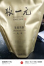 张一元茶叶茉莉花茶茉莉香茗特级浓香花茶50g袋装 实拍图