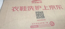 京东洗衣服务 毛呢大衣2件 干洗/水洗 上门取送去渍整形 价值2000元内 实拍图