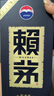 赖茅 传承蓝 酱香型白酒 53度 500ml 单瓶装（新老包装随机发货） 实拍图