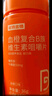 诺特兰德血橙复合B族维生素咀嚼片 维生素b族复合维生素【60片/瓶】*4瓶 实拍图