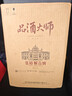 张裕九代解百纳 品酒大师plus 干红葡萄酒 750ml*6瓶 整箱装 红酒 实拍图