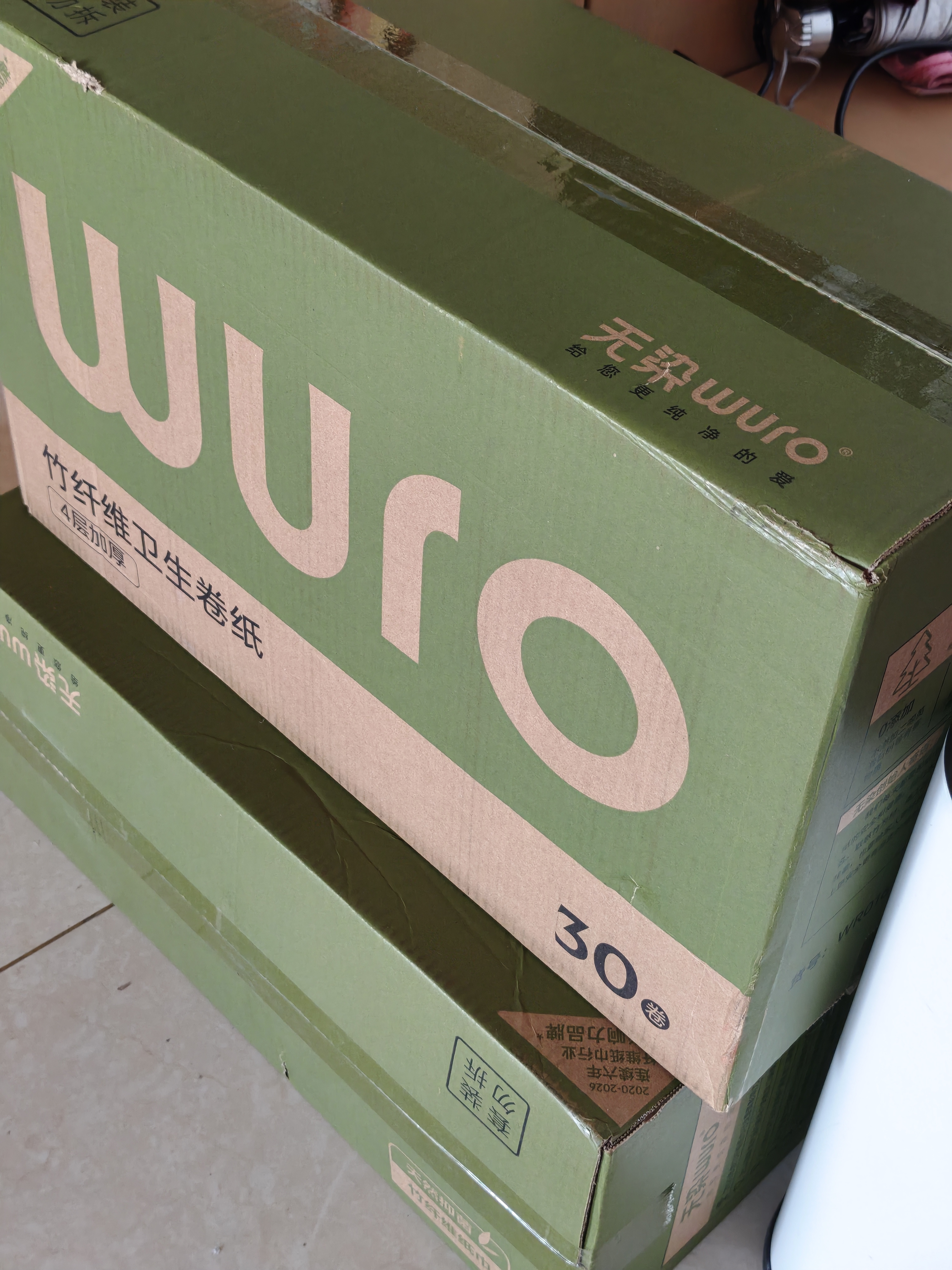 无染wuro有芯卷纸 竹浆纸4层140g*30卷 加厚大克重纸巾卫生纸卷筒纸整箱 实拍图