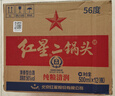 红星二锅头 大二 清香型白酒 56度 500ml*12瓶 整箱装 纯粮口粮酒 实拍图