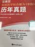 2027蓝基因中医小红书2027考研临床医学中医综合能力考点还原与答案解析 蓝基因中医综合历年真题试卷详解同步中医药教材医考帮 2027蓝基因中医综合小红书真题解析【现货】 晒单实拍图