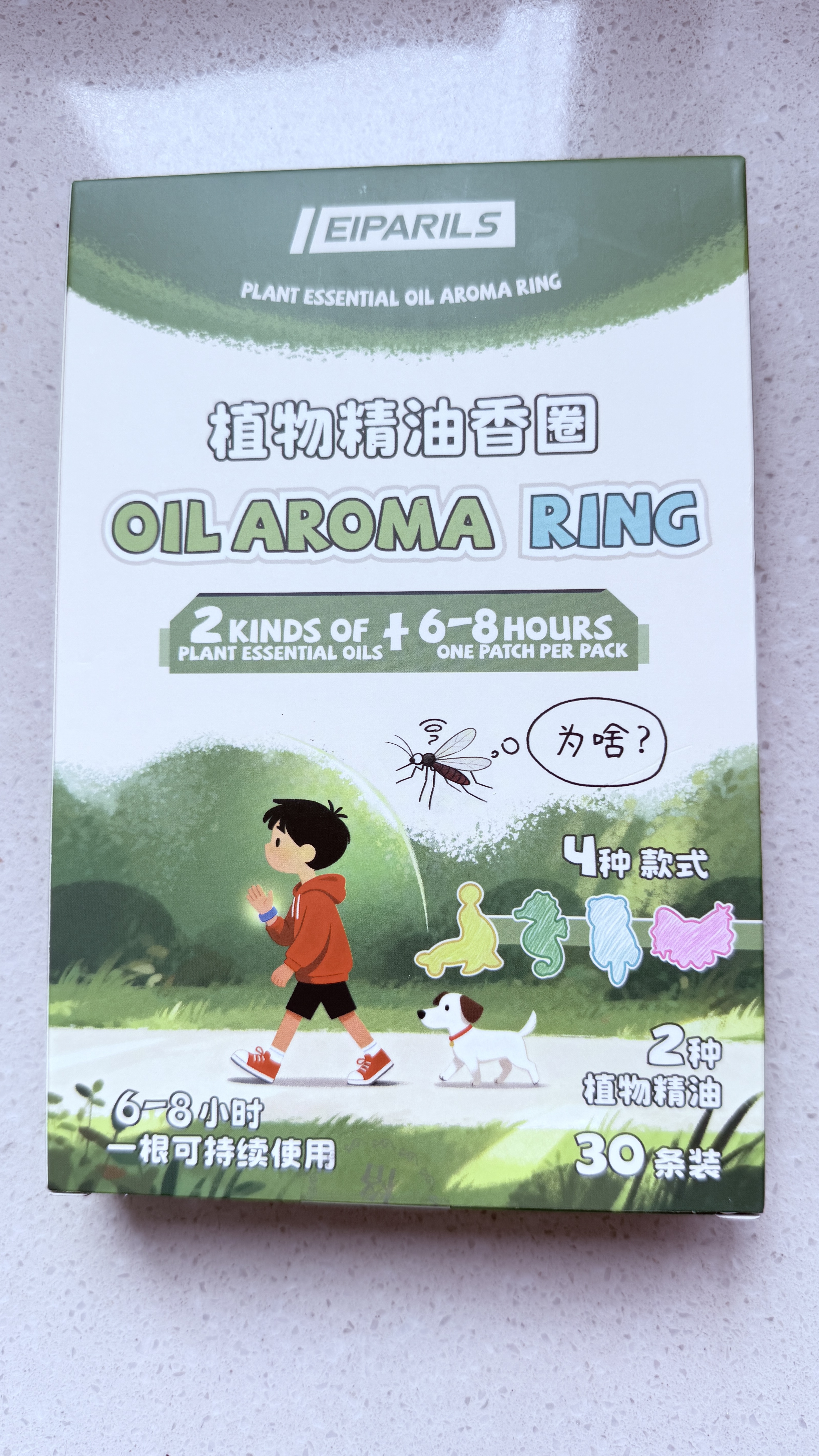 EIPARILS防护手环儿童专用植物精油香圈户外防护婴孕儿蚊虫防叮手环60条 实拍图
