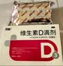 双鲸 维生素D滴剂(胶囊型）维生素d3 400单位*60粒预防维生素D缺乏性佝偻病 婴幼儿童成人促钙吸收补钙d3 实拍图