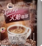 火船原味速溶咖啡三合一特浓拿铁 印尼原装进口冲调水饮 进口特浓拿铁50条 实拍图