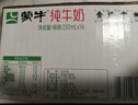 蒙牛【新鲜日期】全脂纯牛奶200ml*24盒 家庭送礼囤货 电商定制 实拍图