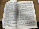 现货速发 正保会计网校cpa2026教材注册会计师官方教材会计审计税法经济法财管战略正版图书可搭指南基础讲义模拟试卷题库课件 会计 2026注册会计师 实拍图