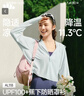 蕉下（beneunder）防晒衣女春夏新款冰丝凉感升级披肩AL118初云蓝L 实拍图