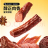 三只松鼠风干牛肉干90g内蒙古手撕牛肉条肉脯18小根 实拍图