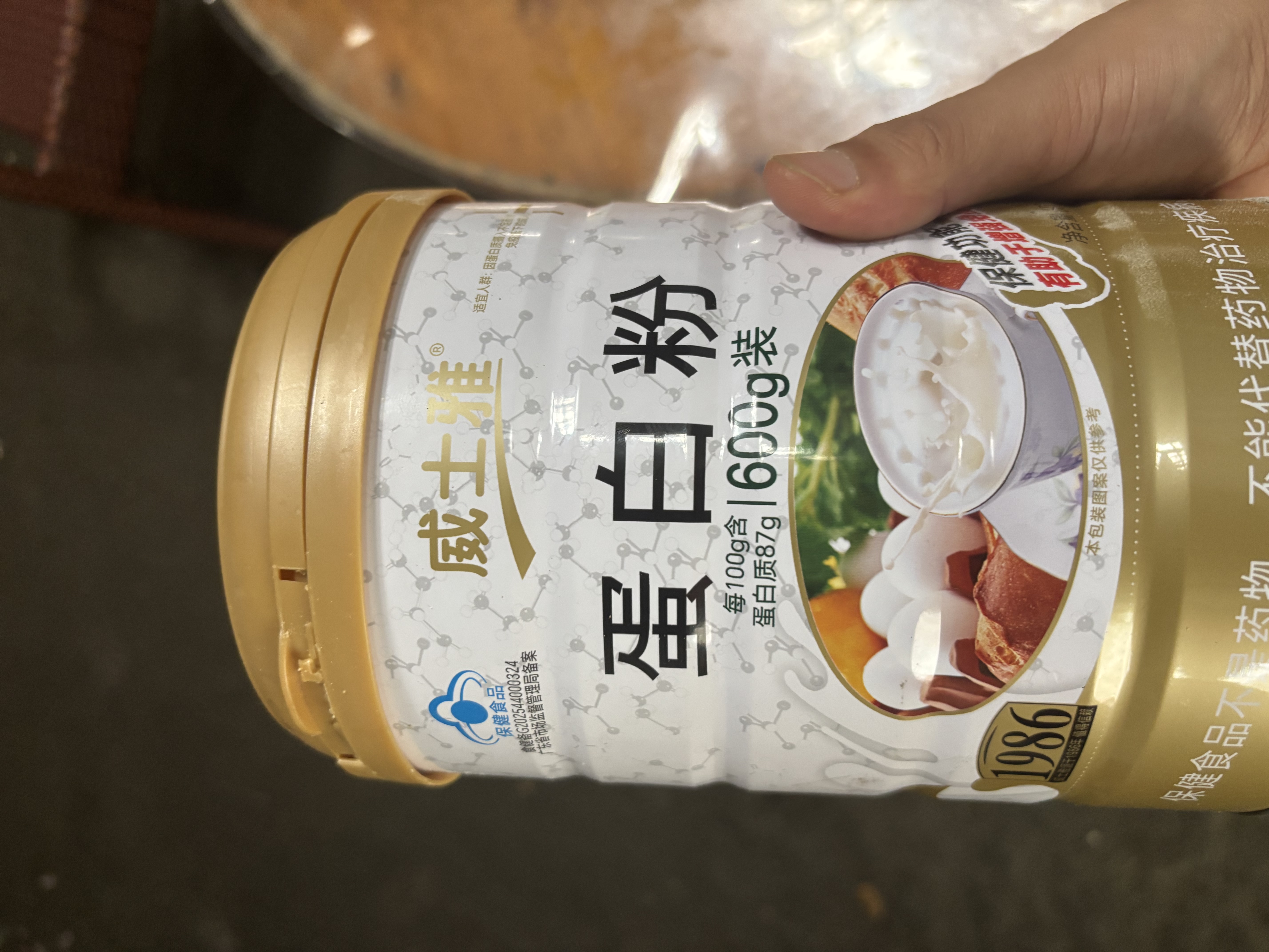 威士雅蛋白粉600g增强免疫力乳清蛋白粉成人中老年营养品送礼品盒 实拍图