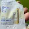 Mama&Kids婴儿胎脂特护身体乳霜儿童滋润修护低敏宝宝面霜310g0-3岁通用 实拍图
