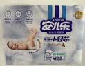 安儿乐（Anerle）小轻芯纸尿裤M76片(6-11kg) 超薄透气【品牌直供 安心品质】 实拍图