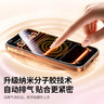 绿联【无黑边不挡屏】适用苹果17/16Pro钢化膜iPhone17/16Pro手机膜无边高清防摔防爆保护膜 2片装 实拍图