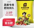 史丹利复合肥蔬菜用农用种菜果树专用肥料养花化肥有机2.5斤 晒单实拍图