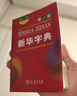现代汉语词典第7版2025新版赠多功能数字词典1年使用权 商务印书馆最新版中小学生语文常备工具书 可搭购教材教辅现汉7古汉语常用字字典牛津高阶英语词典作文书成语古代汉语词典 实拍图