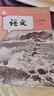 七年级上册西游记朝花夕拾七年级必读正版骆驼祥子钢铁是怎样炼成的下册初中版初一鲁迅名著正版原著完整版无删减适用于人教版教材配套阅读人民教育出版社教材配套阅读课外书目初中生读物课外阅读书籍西游记 朝花夕拾 实拍图