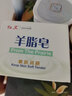 红卫羊脂皂香皂洗脸皂洗澡肥皂沐浴控油洁面皂120g*5块 实拍图