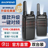 宝锋（BAOFENG）【双台装】BF-999PLUS 对讲机 经典升级版一键对频 BF-888S系列升级轻薄小巧大功率远距离宝峰手台 实拍图
