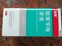 洛芙联苯苄唑溶液喷雾剂80ml治脚气药止痒脱皮烂脚丫真菌感染自营脚臭脚气喷雾剂起小水泡抗真菌喷雾专用药 实拍图