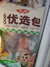安井烧烤火锅食材丸子组合 400g 撒尿肉丸鱼豆腐爆汁鱼丸仿蟹柳丸料 实拍图