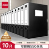 得力（deli）10只75mmA4加厚PP粘扣文件盒档案盒资料盒凭证文件收纳盒财会用品27037黑色 实拍图