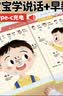 黎方宝宝学说话有声早教书0-3岁语言启蒙益智点读书男孩女孩生日礼物 实拍图