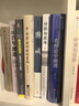 告别百年激进：温铁军演讲录（2004-2014）图书新书阅读 实拍图