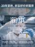 润本电蚊香液驱蚊液45ml*6瓶驱蚊防蚊补充装 实拍图