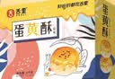舌里蛋黄酥礼盒20枚装雪媚娘送礼礼盒糕点心早餐休闲零食1000g/箱 实拍图