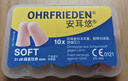 安耳悠 德国进口耳塞防噪音睡觉睡眠专用男女降噪隔音睡眠耳塞 soft5副 实拍图