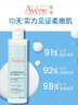 雅漾（Avene）恒润肌活保湿精华液200ML 小蛮腰精华敏肌保湿水护肤女礼物618 实拍图