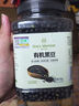 1号会员店【抽大疆】有机黑豆800g 青仁绿芯黑豆 打豆浆 东北五谷杂粮 粗粮 实拍图