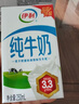 伊利纯牛奶250ml*21盒 早餐奶 礼盒装 1-5月产 实拍图