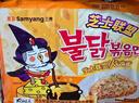 三养（SAMYANG）火鸡面三养芝士联盟方便面725g(145g*5) 泡面拌面早餐宵夜速食 实拍图
