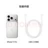 Apple/苹果  iPhone 17 Pro 256GB 银色 支持移动联通电信5G 双卡双待手机 实拍图