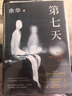 文学名著·译文40：茶花女 小说 实拍图