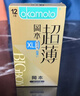 冈本（OKAMOTO）避孕套 超薄鎏金礼盒装22片 润滑裸感男女用安全套套成人计生用品 实拍图