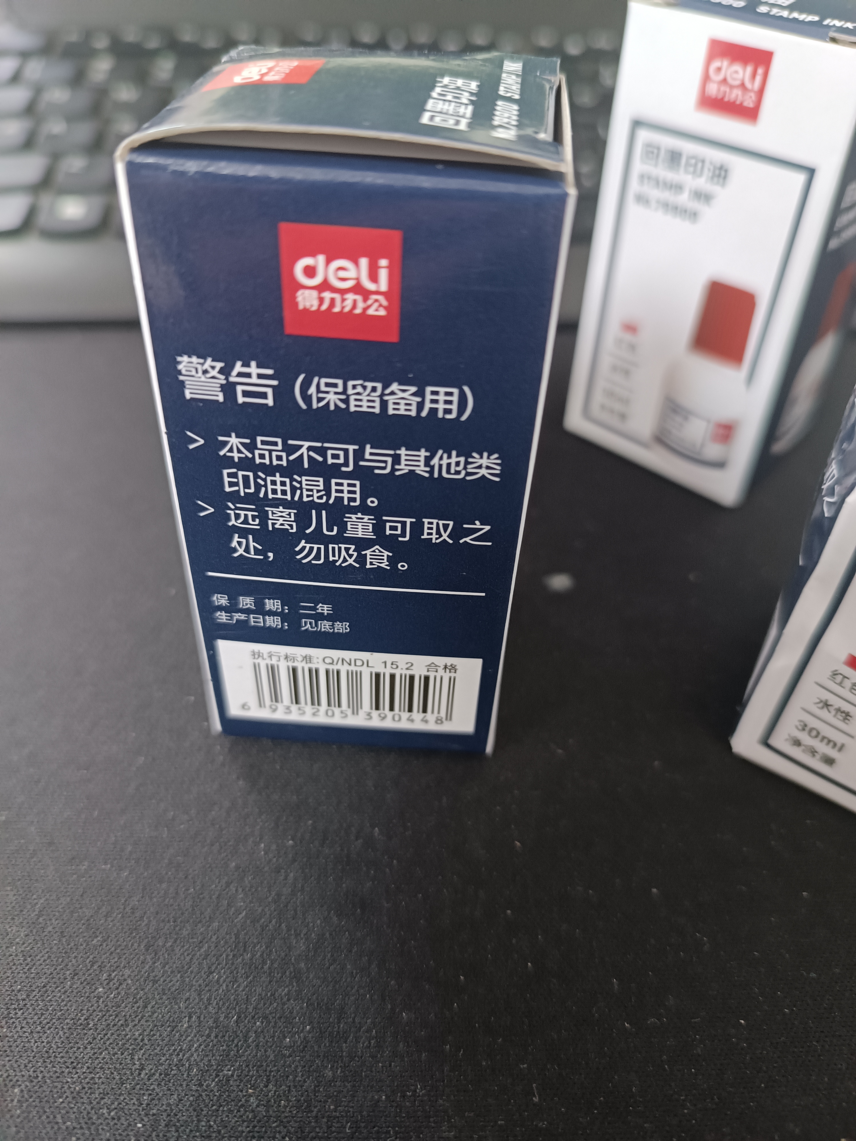 得力【2瓶组合装】得力(deli)30ml水性回墨印油 回墨印章专用印油 发票合同财务印章印油 红色79900 实拍图