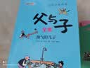 父与子漫画全集（全6册）小学生一二三年级课外阅读必读彩图注音版少儿读物老师推荐儿童绘本课外阅读书籍扫码看动漫有声伴读暑假作业 一升二暑假衔接 小升初暑假衔接寒假推荐 早教发声书 点读书儿童节礼物 实拍图