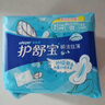 护舒宝瞬洁丝薄卫生巾量多日用284mm18片姨妈巾试用京东自营官方旗舰 实拍图