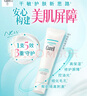 珂润（Curel）细化毛孔控油面霜敏感肌男女士进口护肤品生日礼物 修护隔离霜34g 实拍图