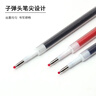 斑马牌（ZEBRA）中性笔替芯（适用于JJXZ58/JJXZ15W）0.38mm子弹头笔芯 JF-0.38芯 RJF38 黑色 10支装 实拍图