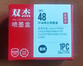 双杰815墨盒大容量黑色适用佳能mp288墨盒 MP236 IP2780 IP2788 MP259 MP498 MX348 MX358 MX368 MX418打印机 实拍图