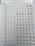 六品堂行楷练字帖成人常用字大学生行书速成练字帖钢笔临摹写字帖初中生高中生控笔训练 实拍图