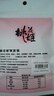 东阿阿胶桃花姬阿胶糕20g 袋装体验装非卖品 送父母送长辈 实拍图