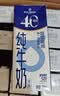 1号会员店（One's Member）4.0g蛋白纯牛奶200ml*30盒 每盒8g蛋白240mg高钙性价比 实拍图