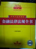 六祖坛经新版全本全注全译 谦德国学文库中国禅宗经典之一佛教十三经书籍心经金刚经佛学入门 实拍图